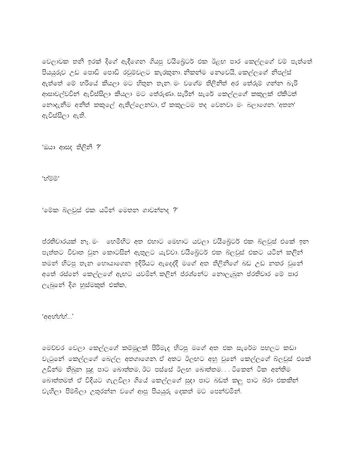 Thisaraviyo page 006 walkatha9 Official සිංහල වල් කතා