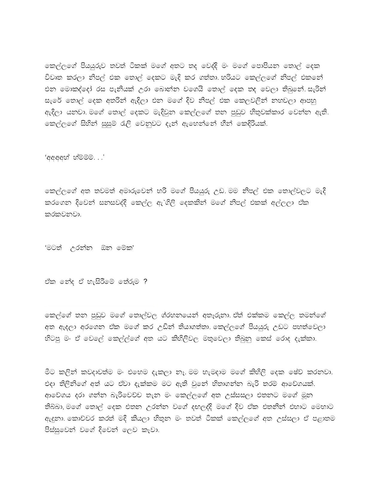 Thisaraviyo page 009 walkatha9 Official සිංහල වල් කතා