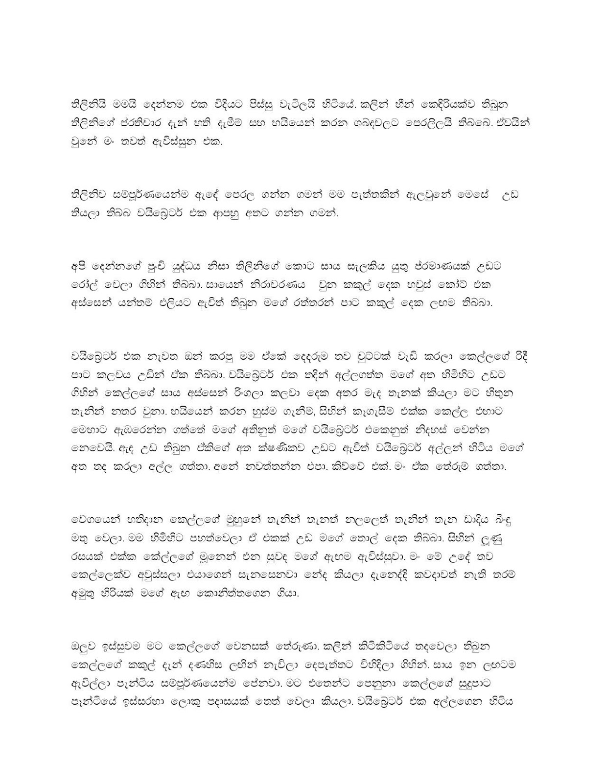 Thisaraviyo page 010 walkatha9 Official සිංහල වල් කතා