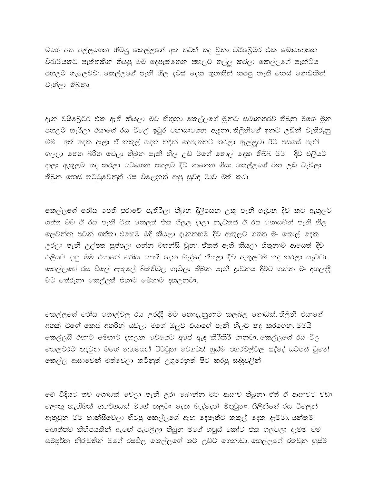 Thisaraviyo page 011 walkatha9 Official සිංහල වල් කතා