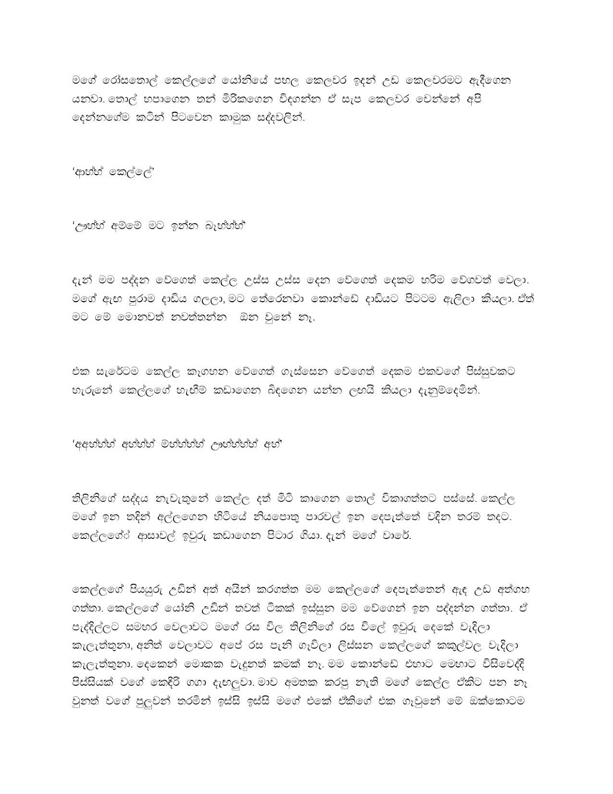 Thisaraviyo page 015 walkatha9 Official සිංහල වල් කතා