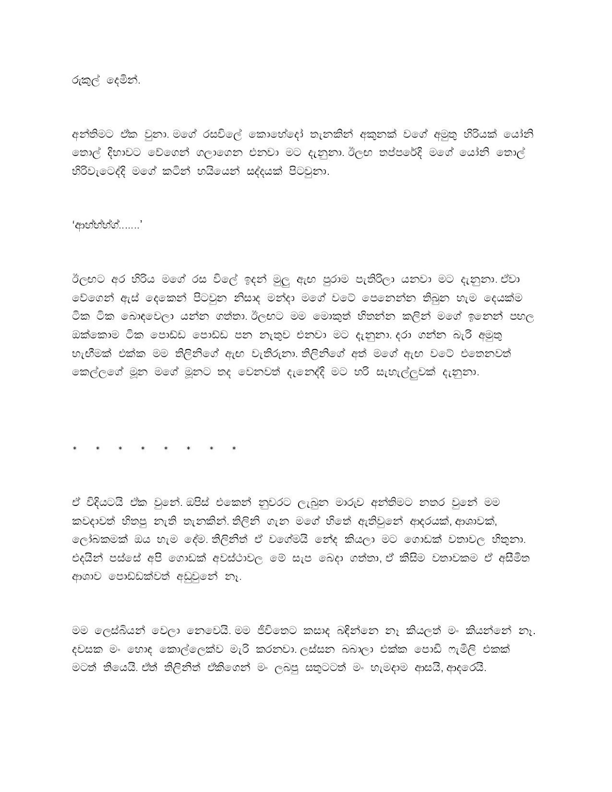 Thisaraviyo page 016 walkatha9 Official සිංහල වල් කතා