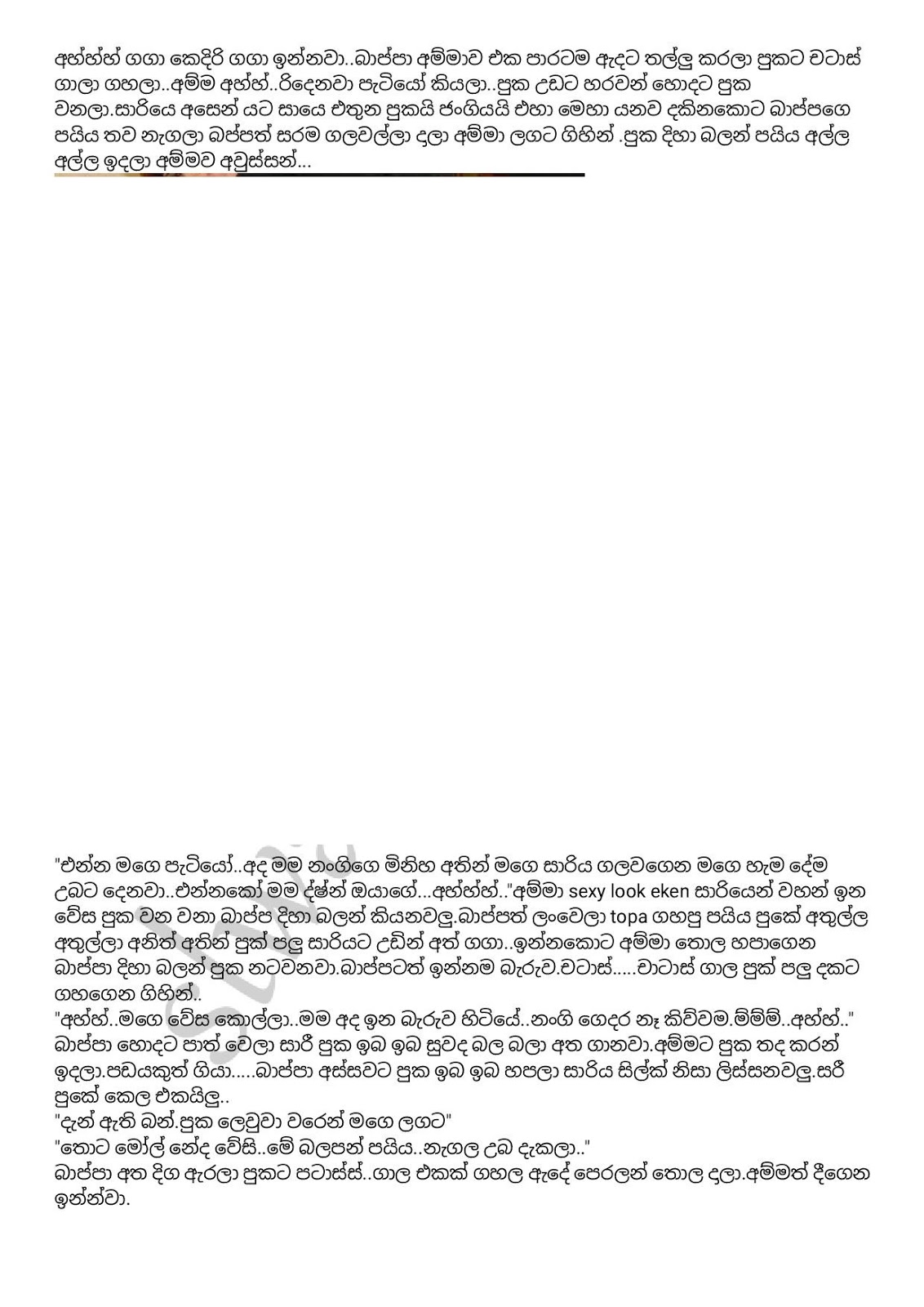 Thun+Kattuwa+02 page 003 walkatha9 Official සිංහල වල් කතා