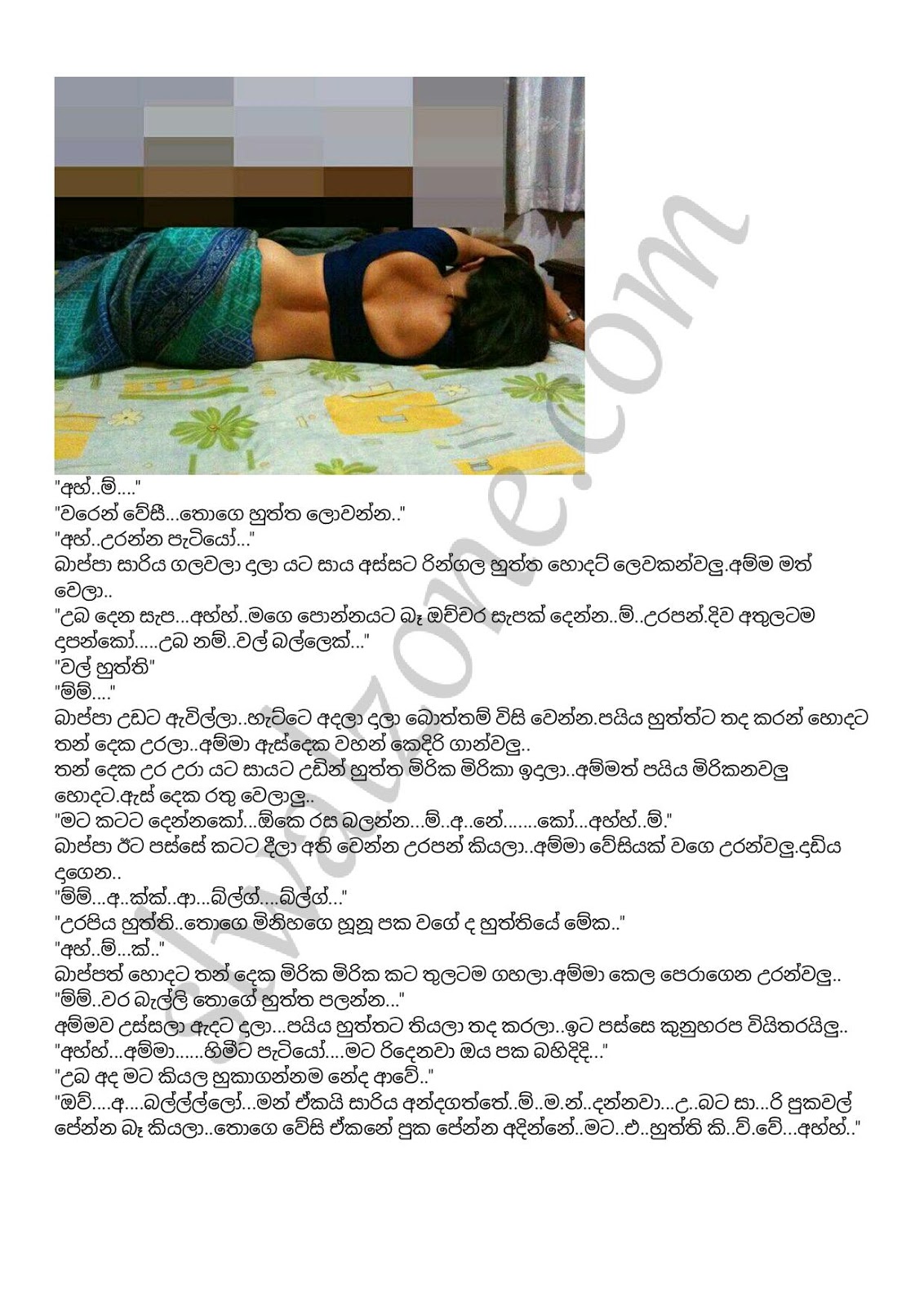 Thun+Kattuwa+02 page 004 walkatha9 Official සිංහල වල් කතා
