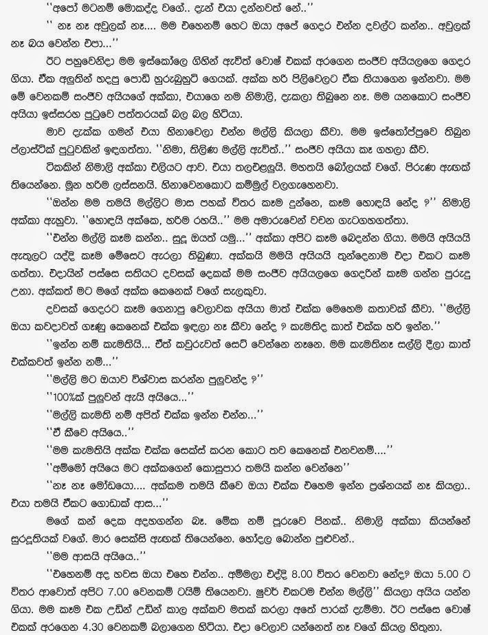 Thun+Yahalu+Wickramaya+1+(3) walkatha9 Official සිංහල වල් කතා