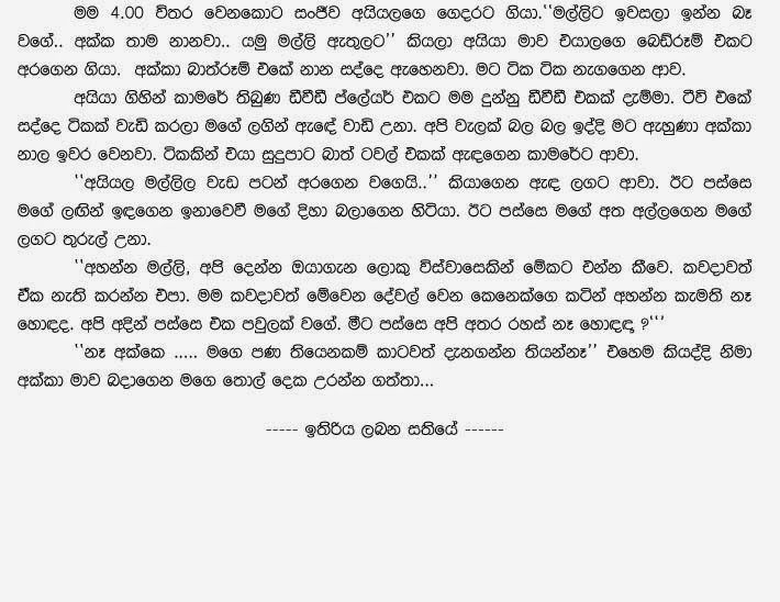 Thun+Yahalu+Wickramaya+1+(4) walkatha9 Official සිංහල වල් කතා