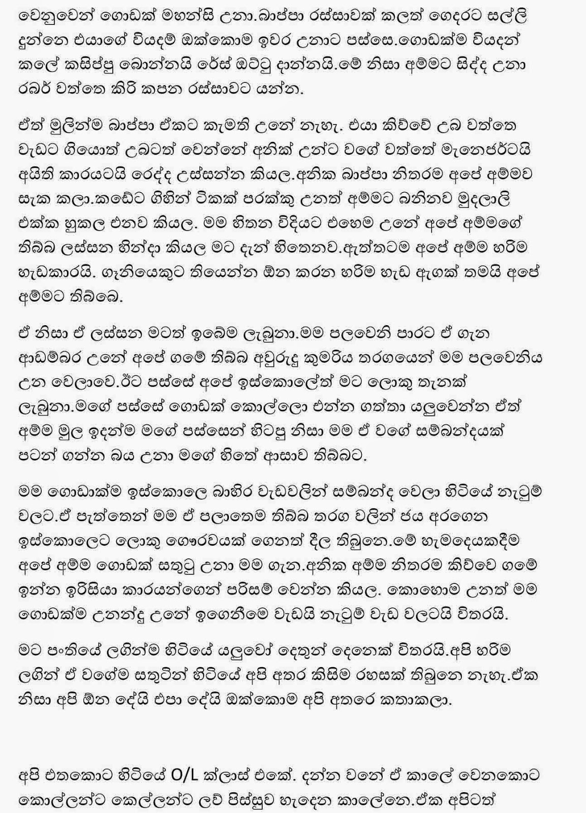 Thusha 2+copy walkatha9 Official සිංහල වල් කතා