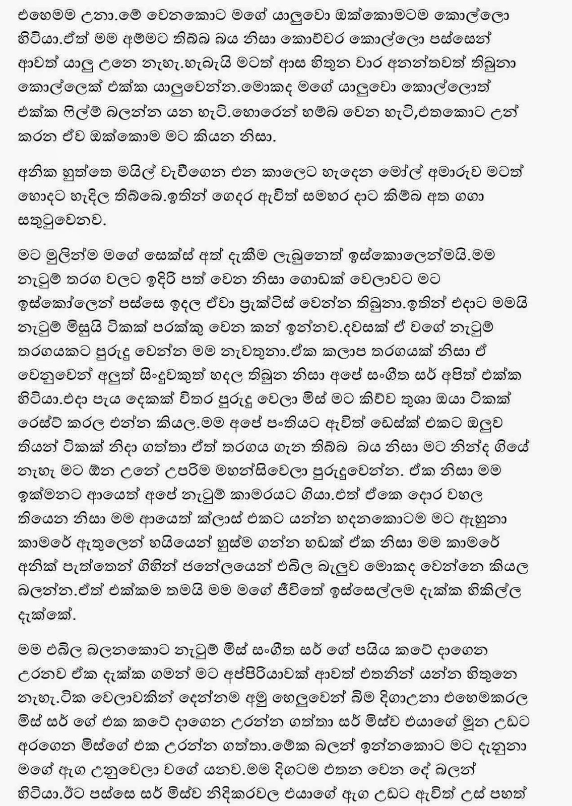 Thusha 3+copy walkatha9 Official සිංහල වල් කතා