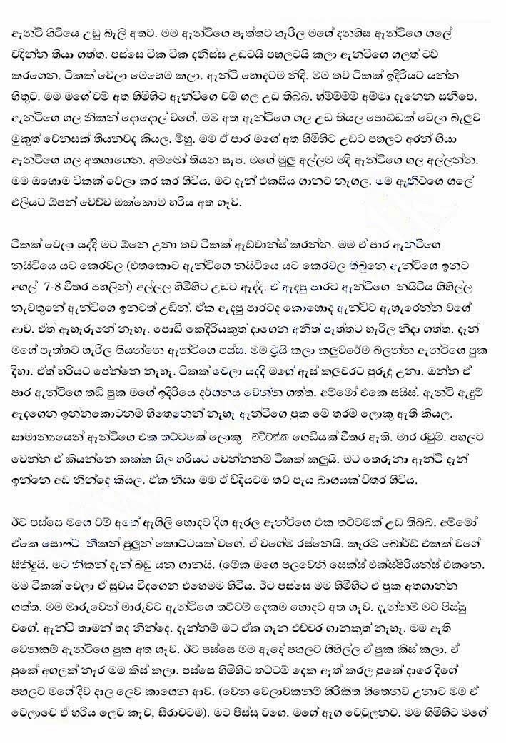 Trip+Eka+1+(5) walkatha9 Official සිංහල වල් කතා