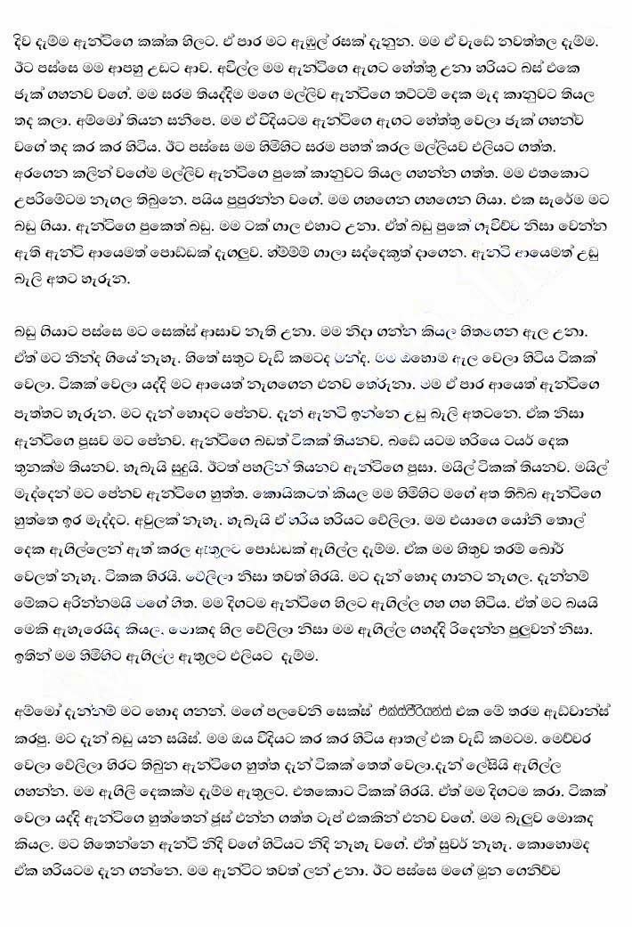 Trip+Eka+1+(6) walkatha9 Official සිංහල වල් කතා