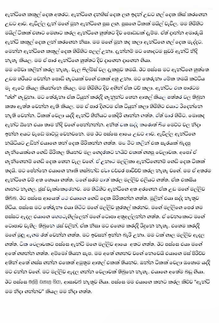 Trip+Eka+1+(7) walkatha9 Official සිංහල වල් කතා