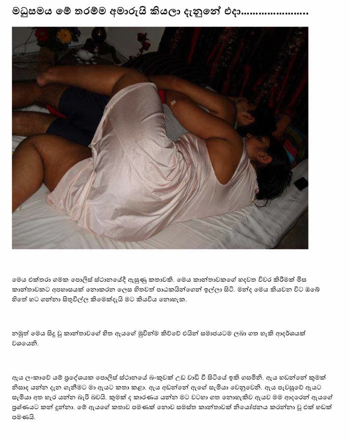 True+Story+1+(1) walkatha9 Official සිංහල වල් කතා