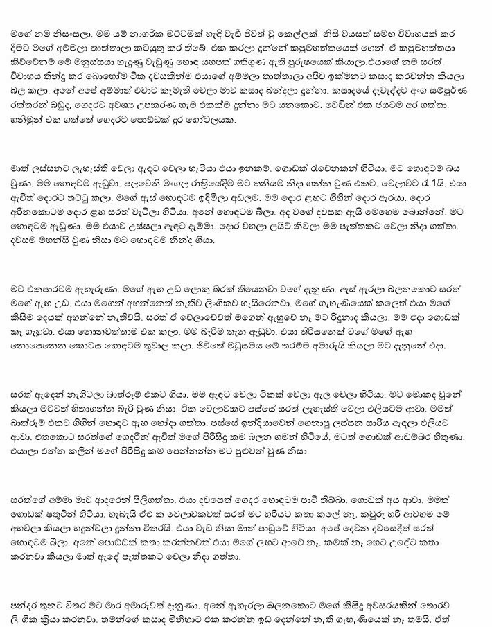 True+Story+1+(2) walkatha9 Official සිංහල වල් කතා