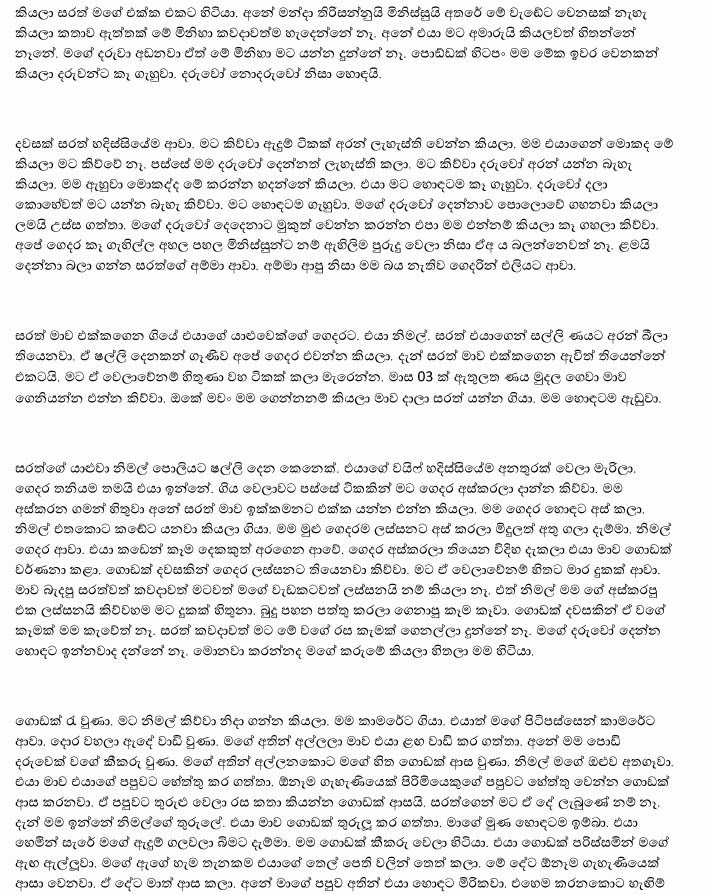 True+Story+1+(4) walkatha9 Official සිංහල වල් කතා