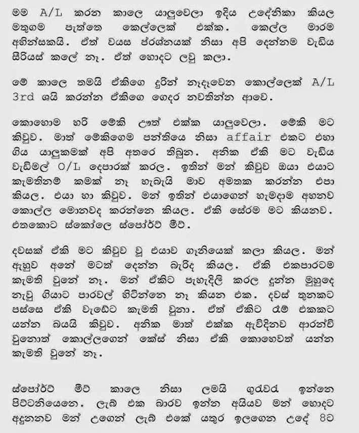 Udenika+1+(1) walkatha9 Official සිංහල වල් කතා