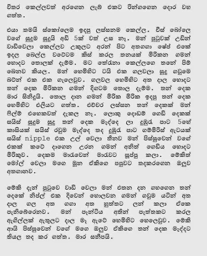 Udenika+1+(2) walkatha9 Official සිංහල වල් කතා