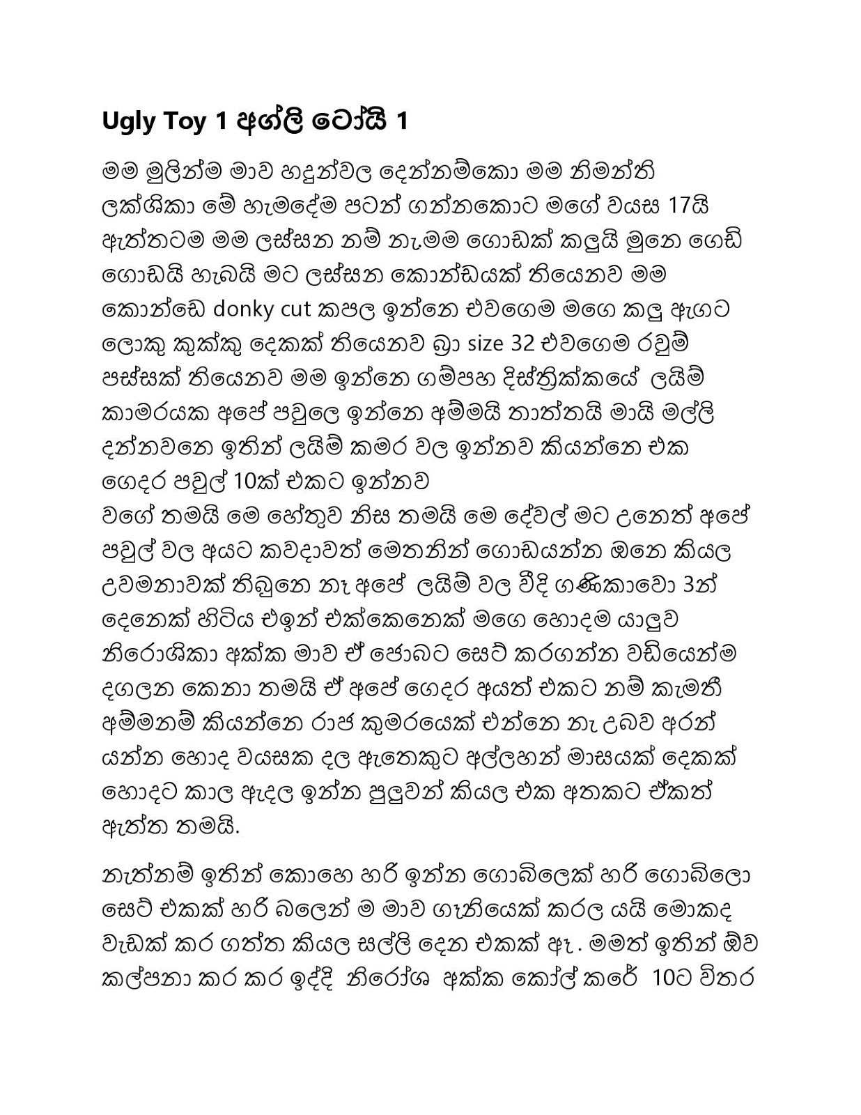 Ugly+Toy+01 page 001 walkatha9 Official සිංහල වල් කතා