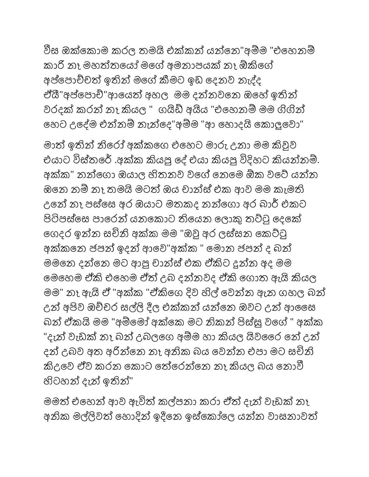 Ugly+Toy+01 page 007 walkatha9 Official සිංහල වල් කතා