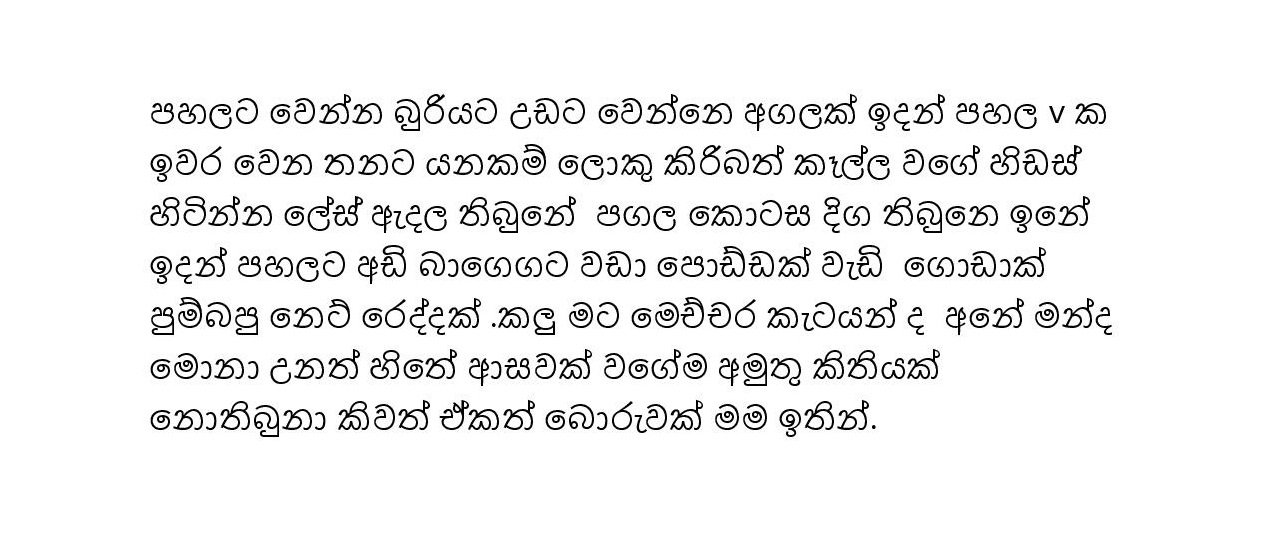 Ugly+Toy+01 page 009 walkatha9 Official සිංහල වල් කතා