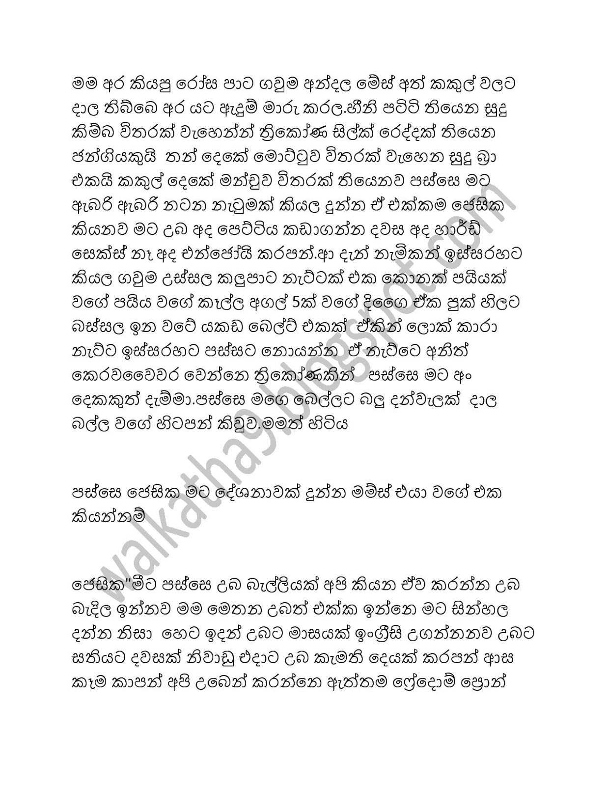 Ugly+Toy+2 page 003 walkatha9 Official සිංහල වල් කතා
