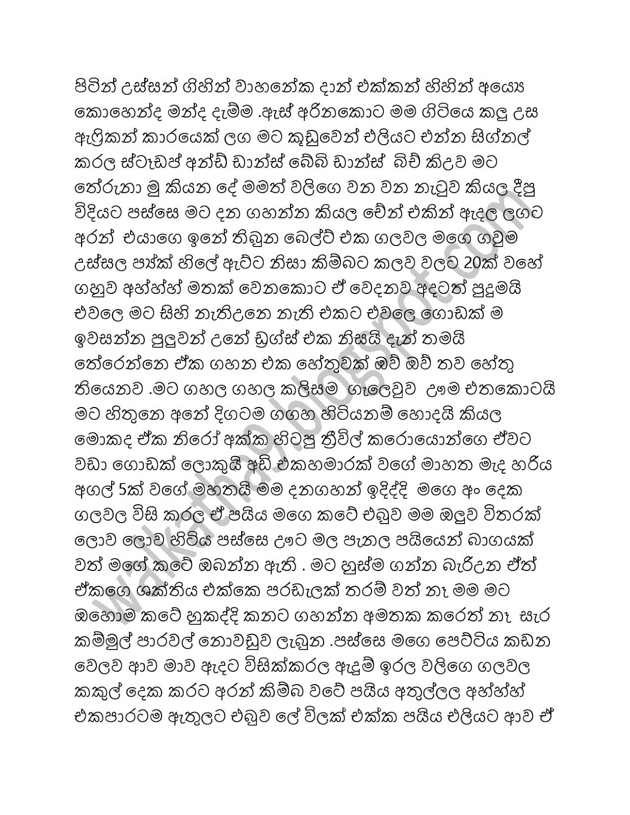 Ugly+Toy+2 page 005 walkatha9 Official සිංහල වල් කතා