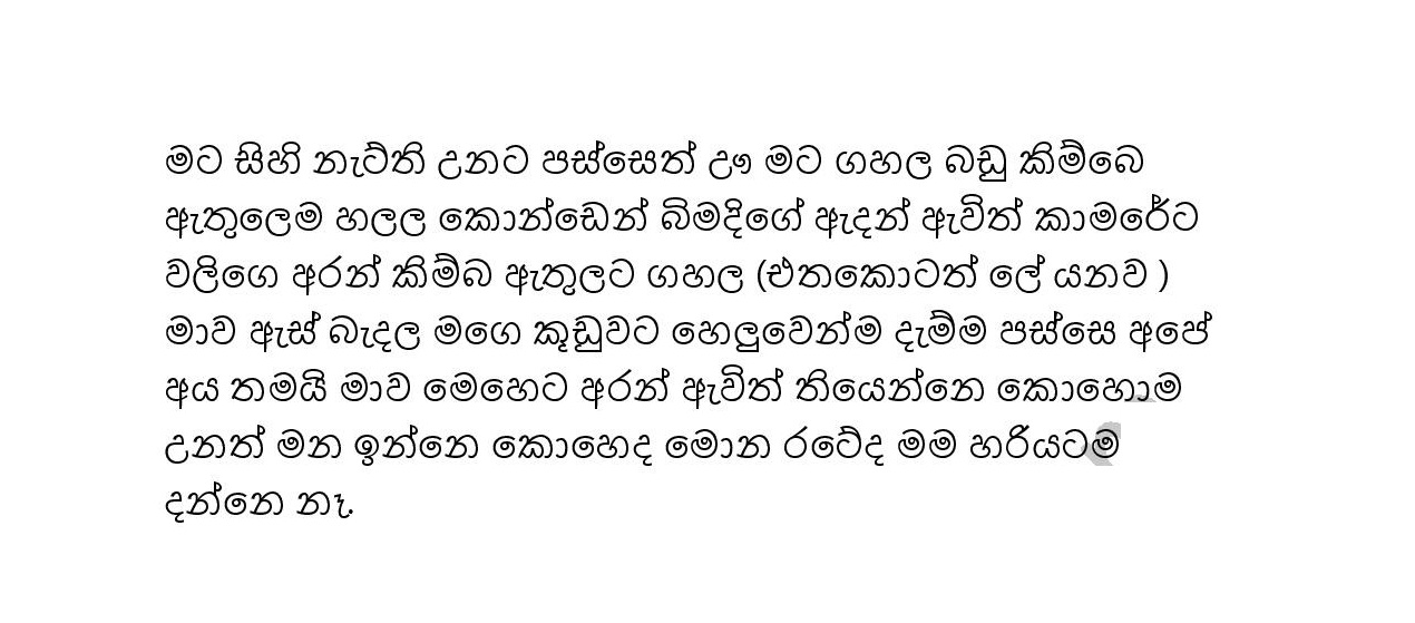 Ugly+Toy+2 page 007 walkatha9 Official සිංහල වල් කතා
