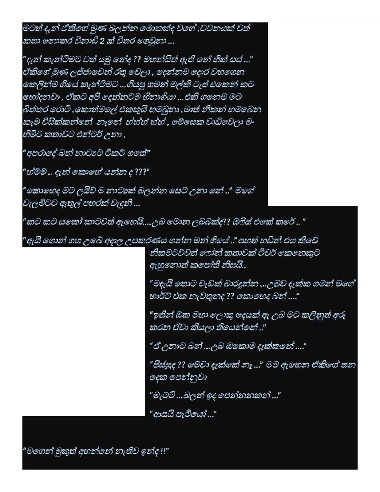 Unmadani+05 page 002 walkatha9 Official සිංහල වල් කතා