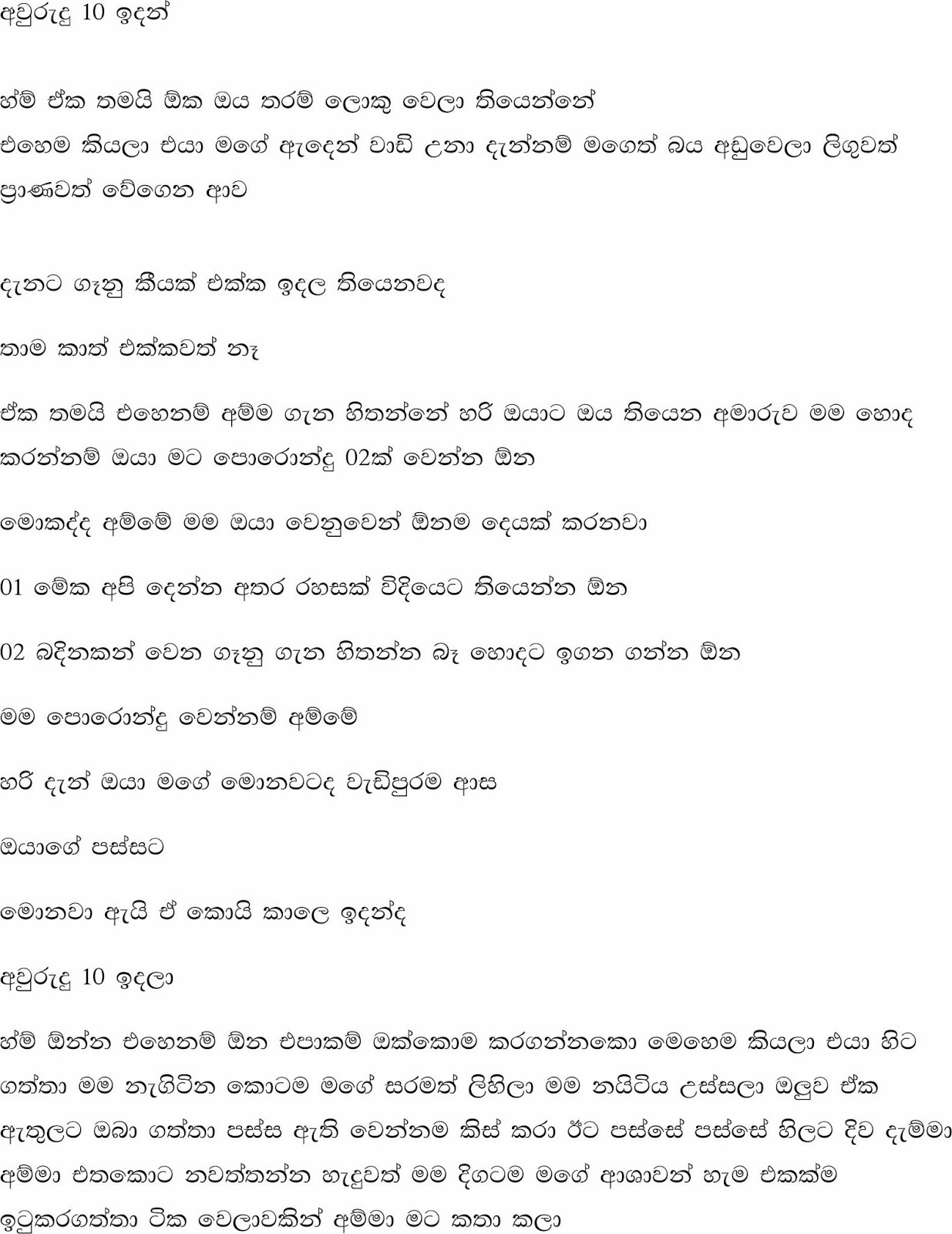 Untitled 1+copy walkatha9 Official සිංහල වල් කතා