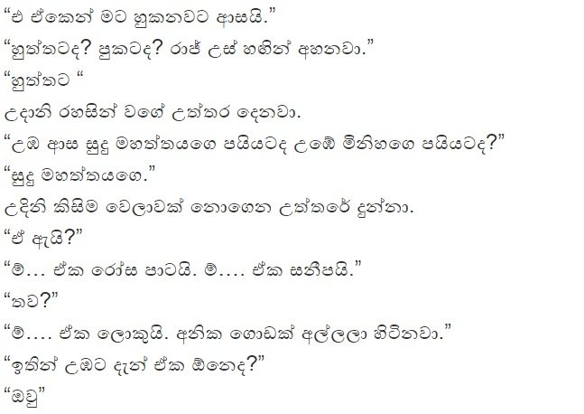 Untitled6 walkatha9 Official සිංහල වල් කතා