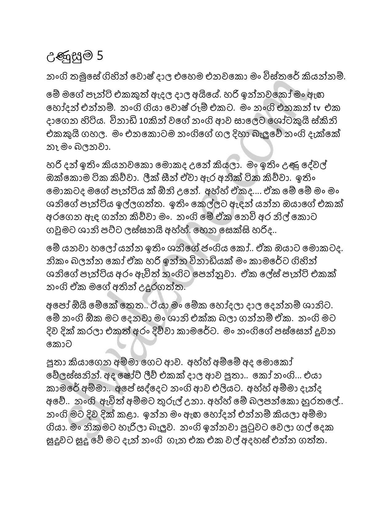Unusuma+05 page 001 walkatha9 Official සිංහල වල් කතා