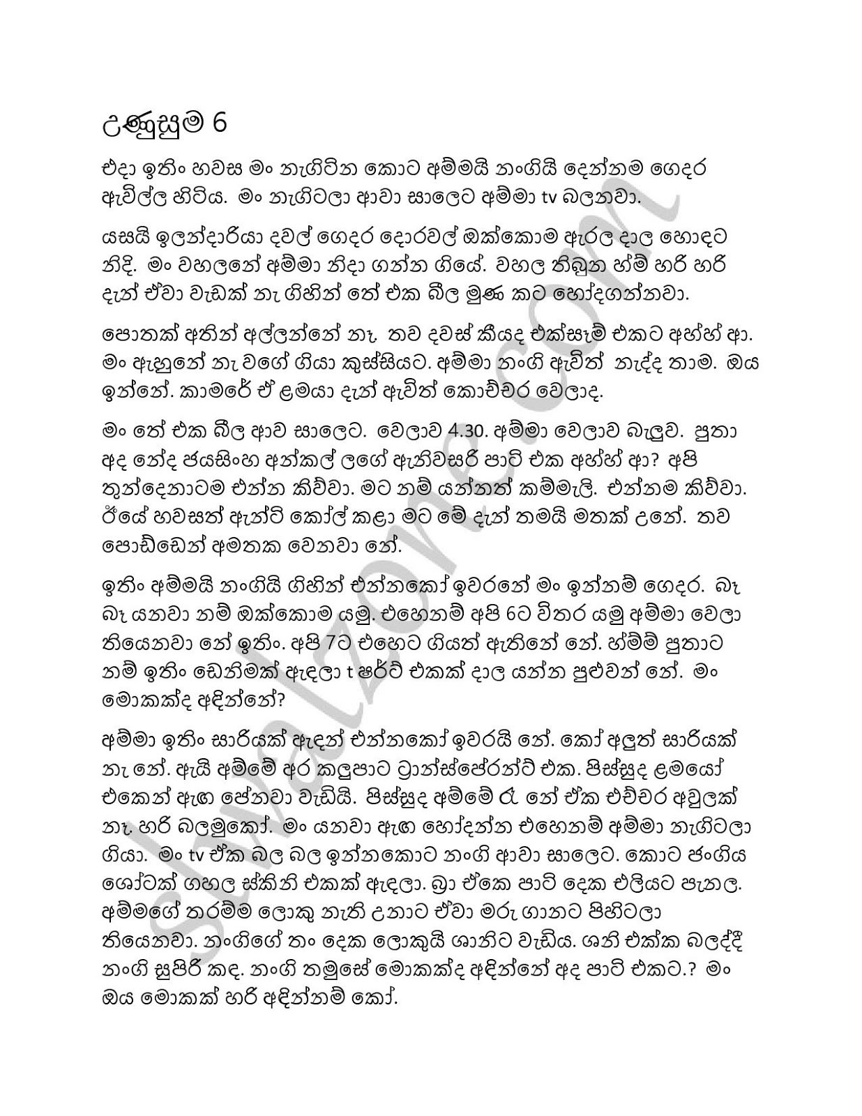 Unusuma+06 page 001 walkatha9 Official සිංහල වල් කතා