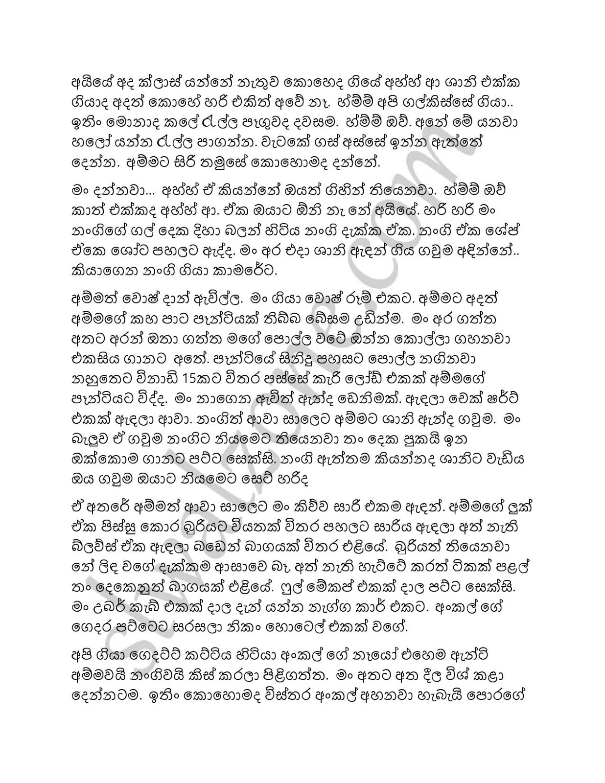 Unusuma+06 page 002 walkatha9 Official සිංහල වල් කතා