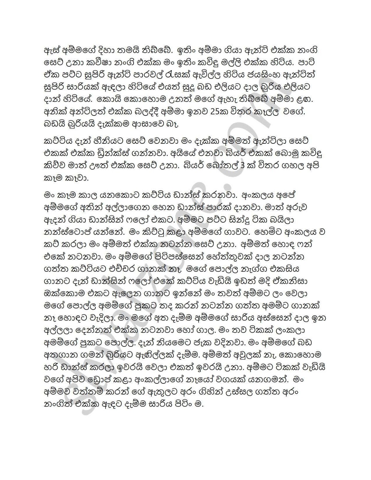Unusuma+06 page 003 walkatha9 Official සිංහල වල් කතා