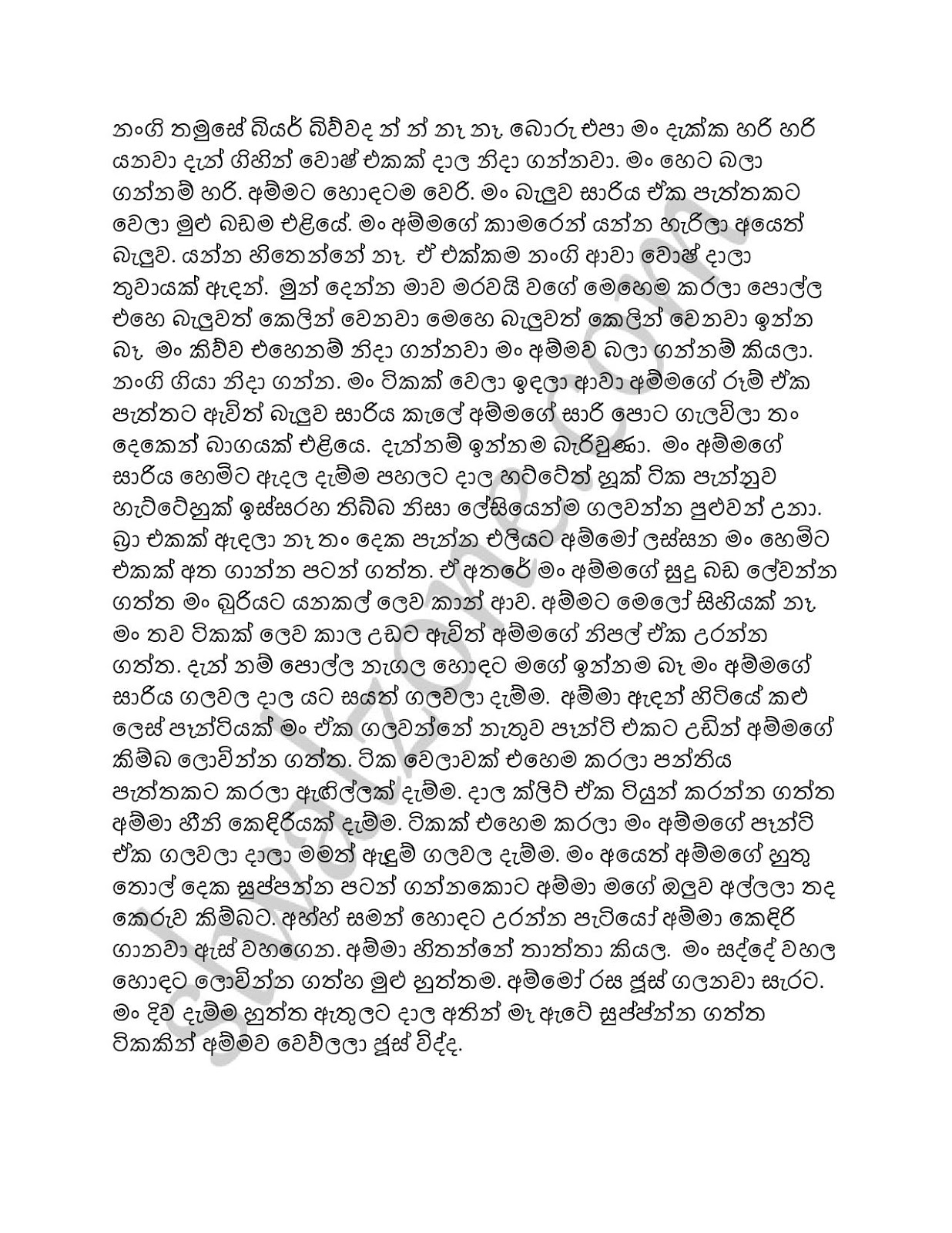 Unusuma+06 page 004 walkatha9 Official සිංහල වල් කතා