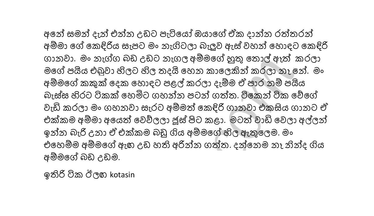 Unusuma+06 page 005 walkatha9 Official සිංහල වල් කතා