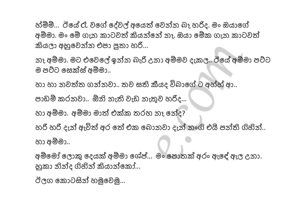 Unusuma+07 page 005 walkatha9 Official සිංහල වල් කතා