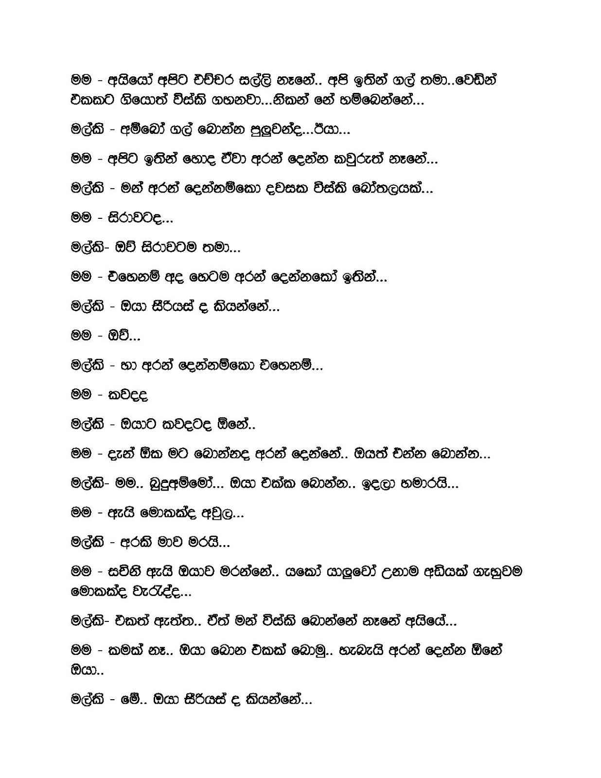Uthsahaya+04 page 003 walkatha9 Official සිංහල වල් කතා