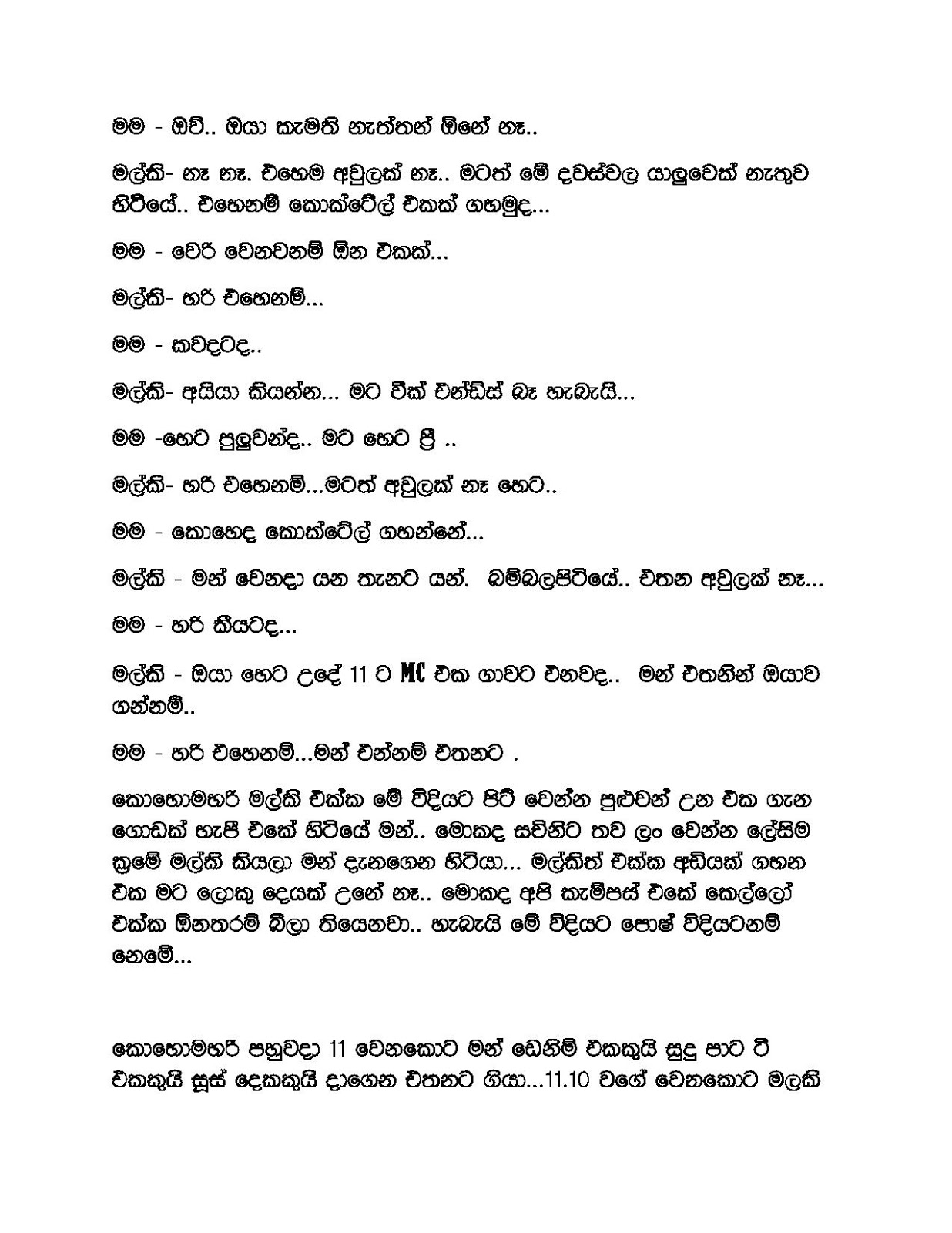 Uthsahaya+04 page 004 walkatha9 Official සිංහල වල් කතා