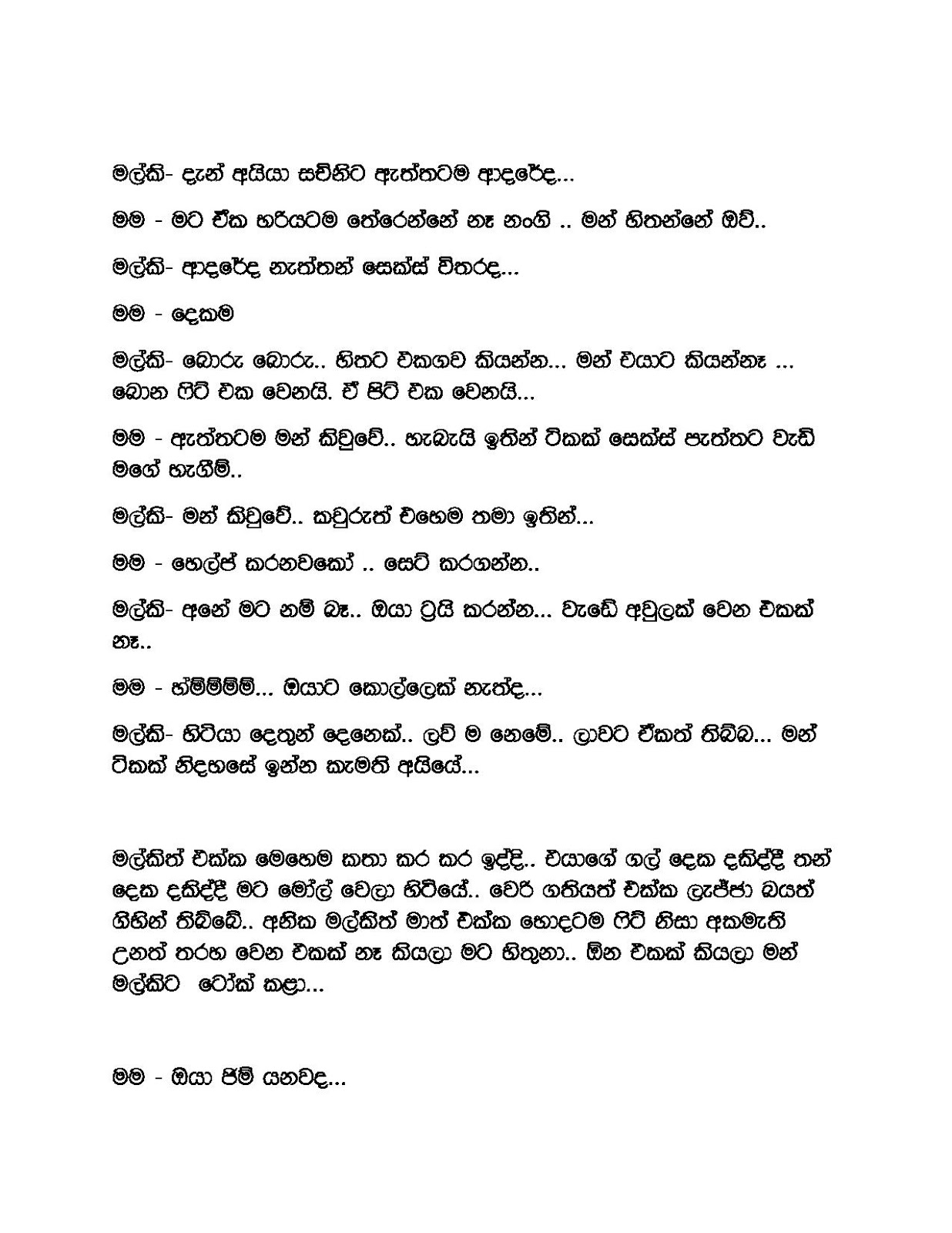Uthsahaya+04 page 006 walkatha9 Official සිංහල වල් කතා
