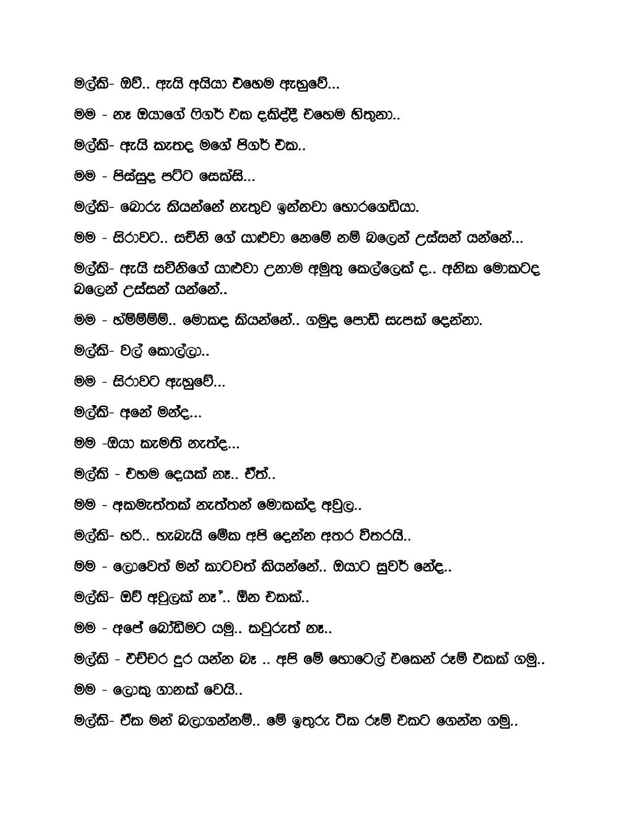 Uthsahaya+04 page 007 walkatha9 Official සිංහල වල් කතා