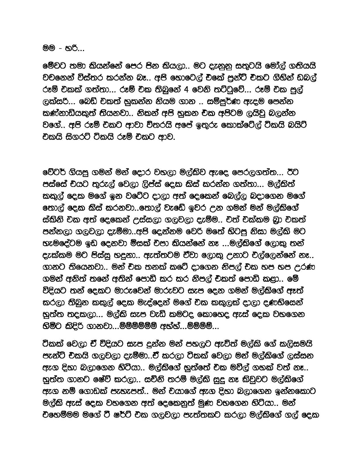 Uthsahaya+04 page 008 walkatha9 Official සිංහල වල් කතා