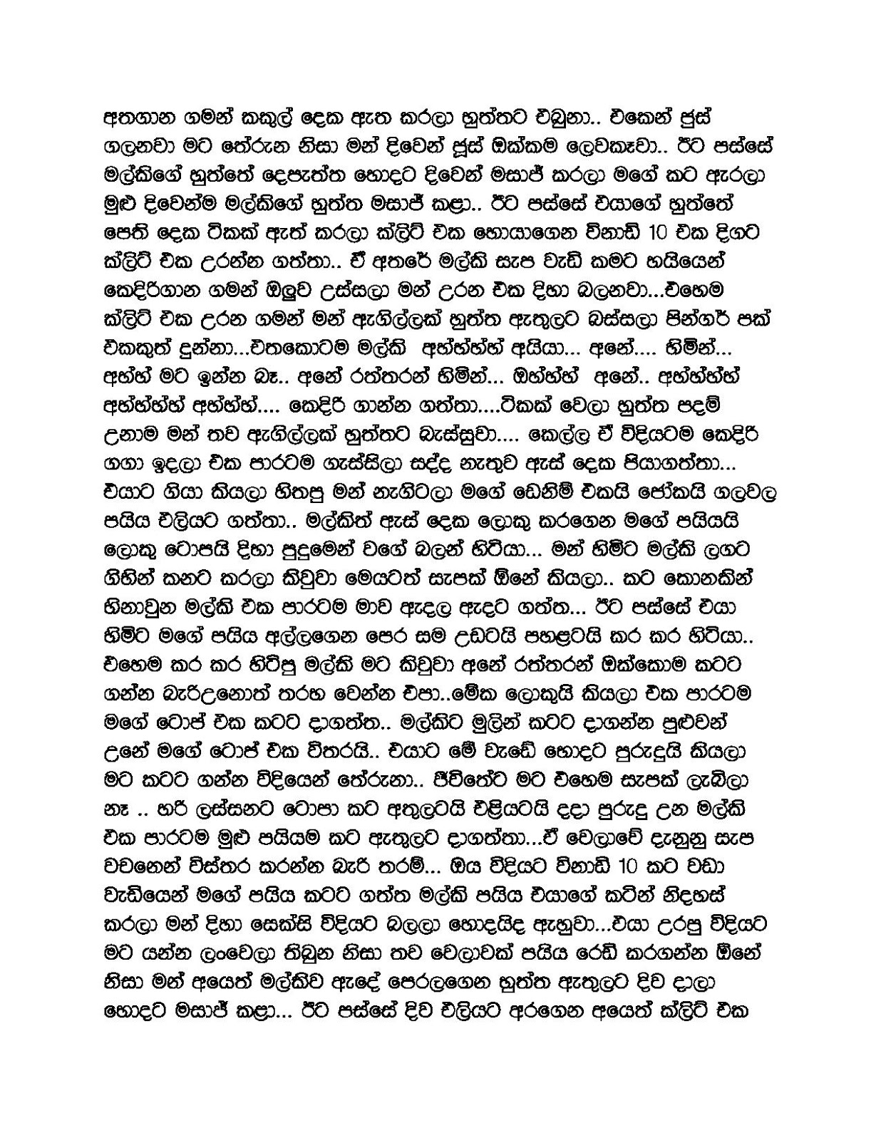 Uthsahaya+04 page 009 walkatha9 Official සිංහල වල් කතා