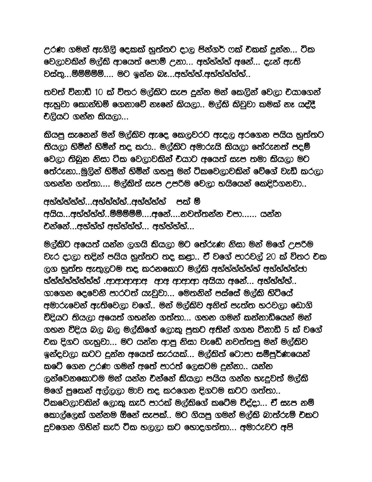 Uthsahaya+04 page 010 walkatha9 Official සිංහල වල් කතා