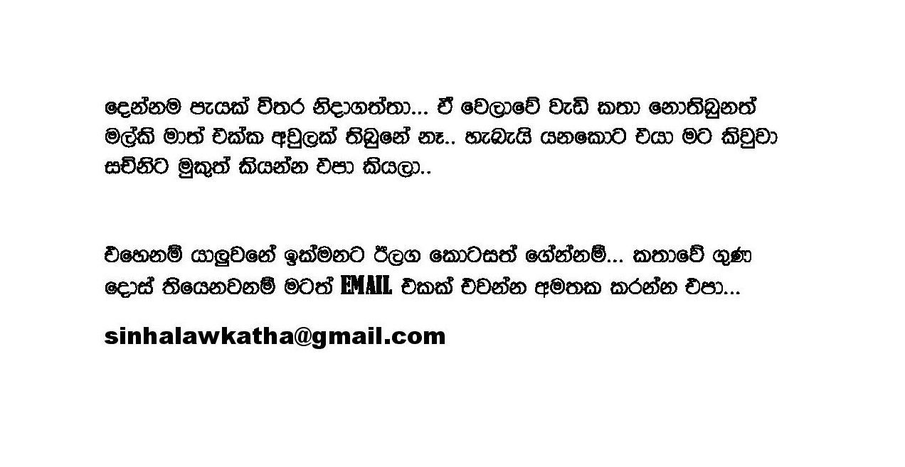 Uthsahaya+04 page 011 walkatha9 Official සිංහල වල් කතා