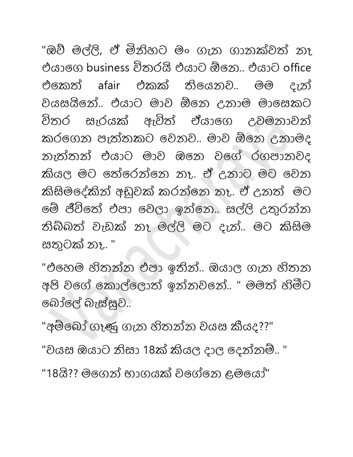 Vanacharaya+02 page 007 walkatha9 Official සිංහල වල් කතා