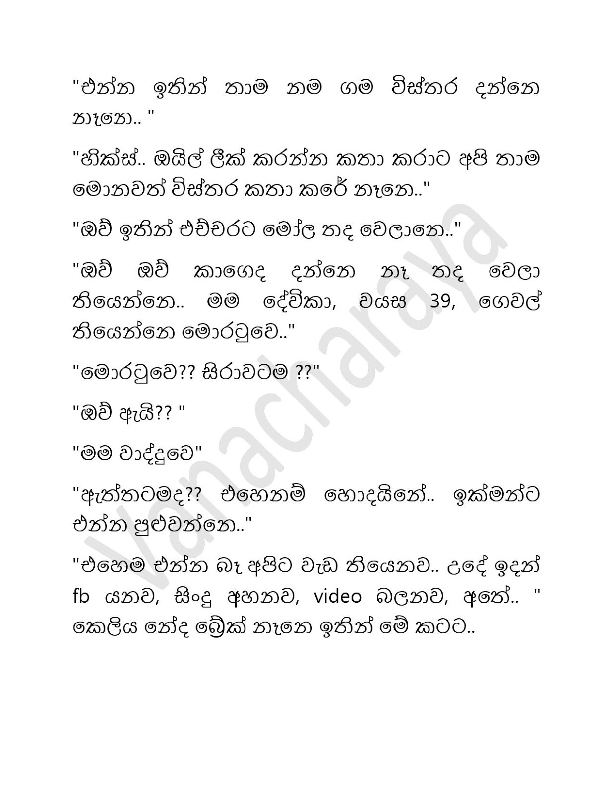 Vanacharaya+02 page 009 walkatha9 Official සිංහල වල් කතා