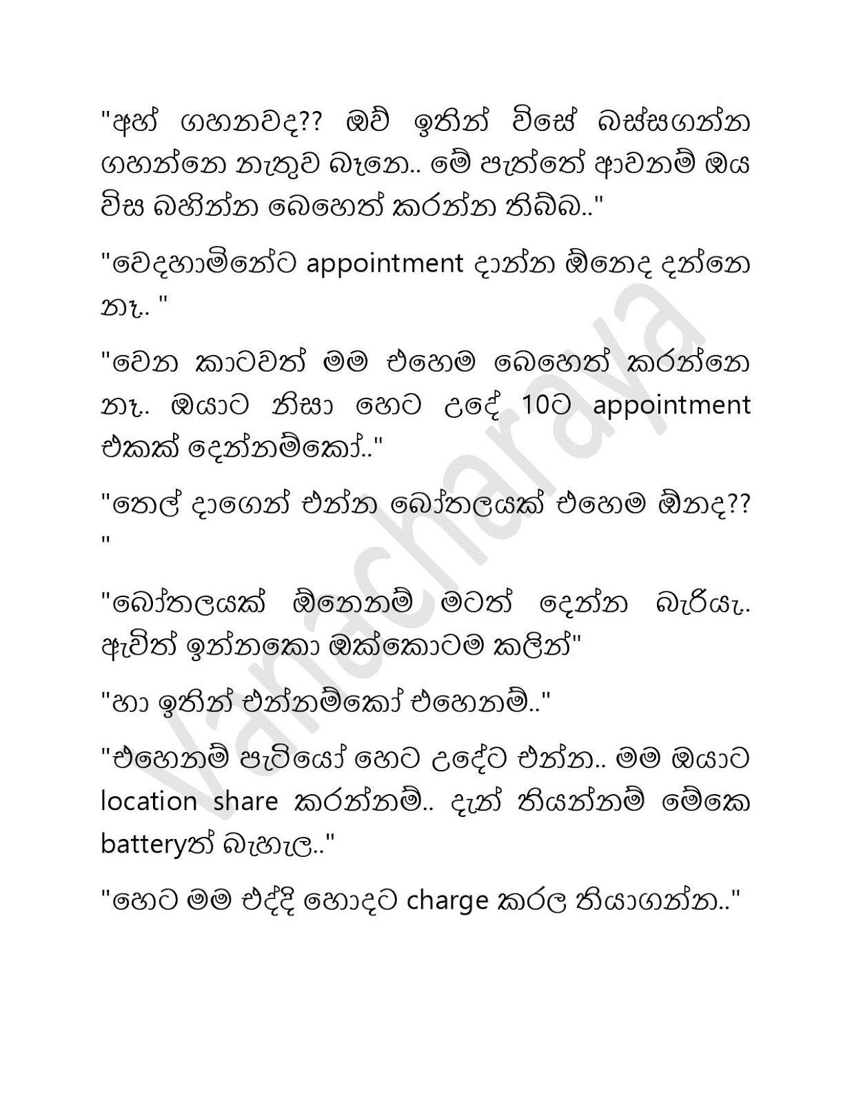 Vanacharaya+02 page 010 walkatha9 Official සිංහල වල් කතා