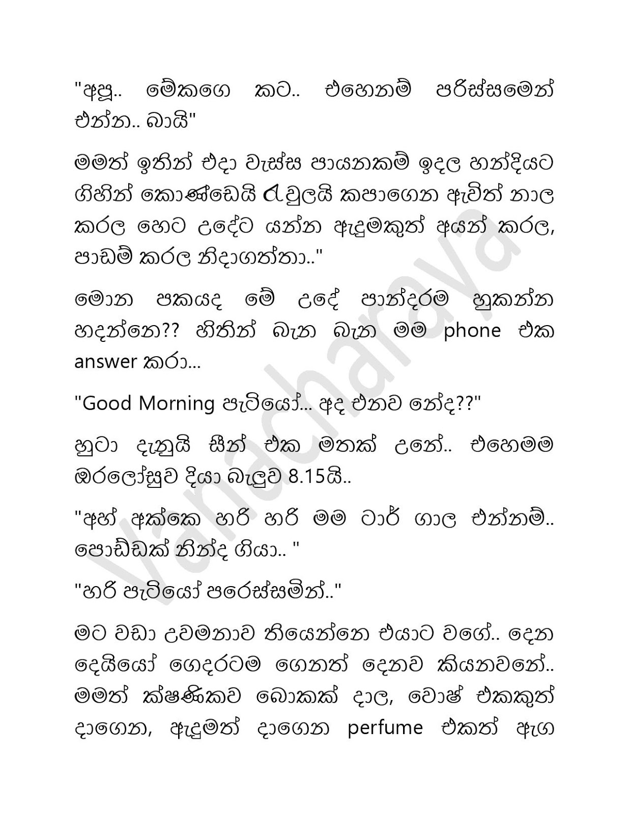 Vanacharaya+02 page 011 walkatha9 Official සිංහල වල් කතා