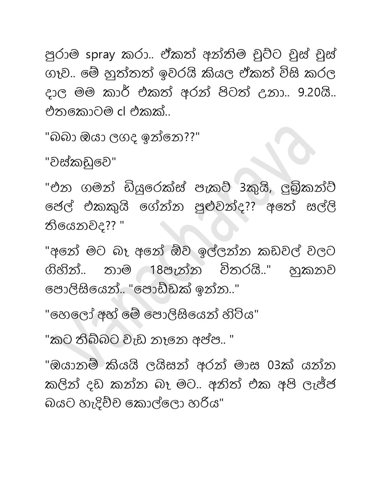Vanacharaya+02 page 012 walkatha9 Official සිංහල වල් කතා