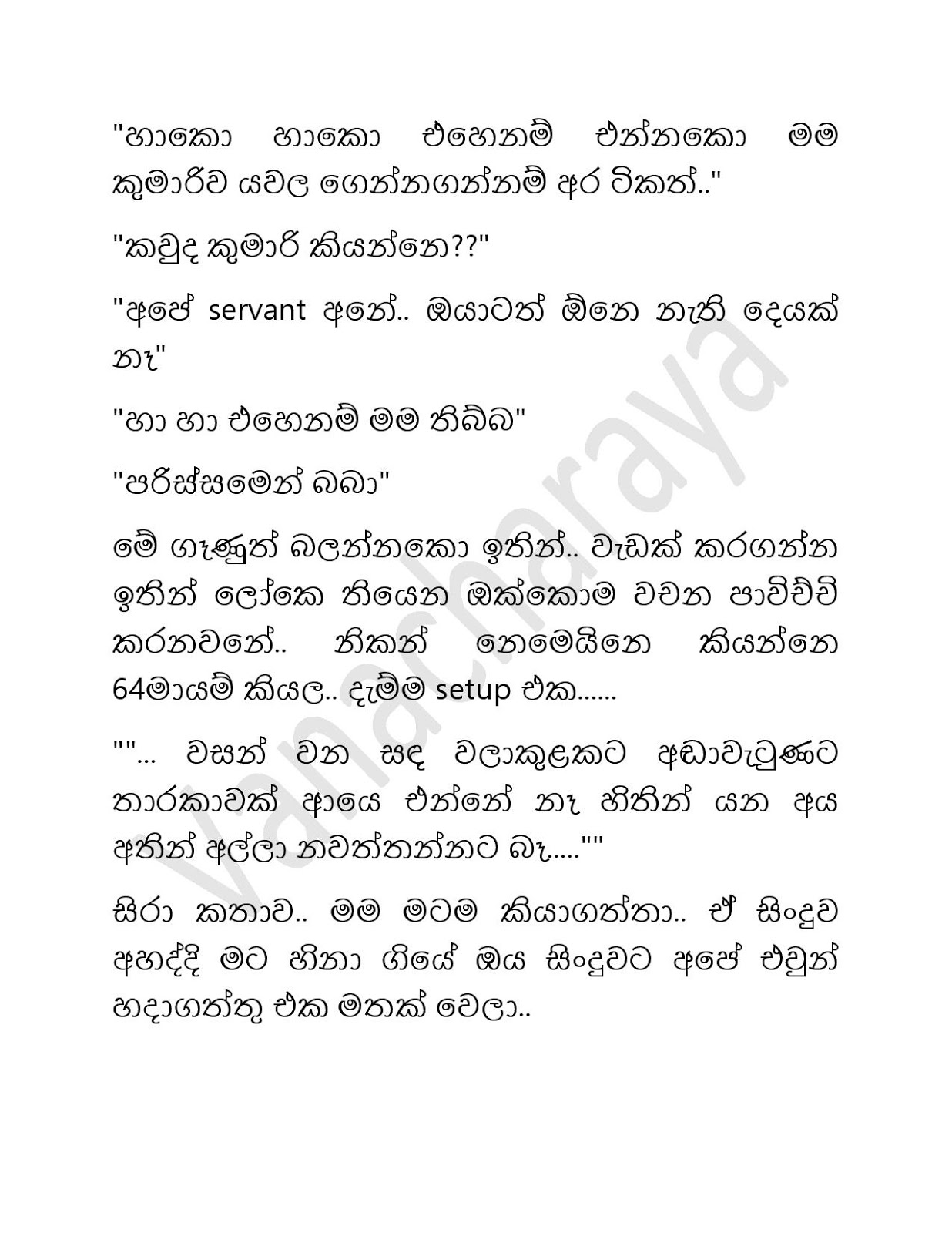 Vanacharaya+02 page 013 walkatha9 Official සිංහල වල් කතා